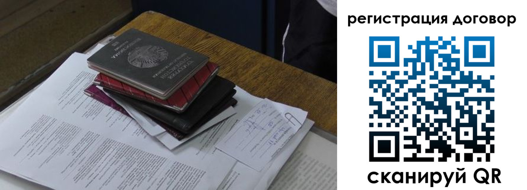 прописка штамп в Заозёрске