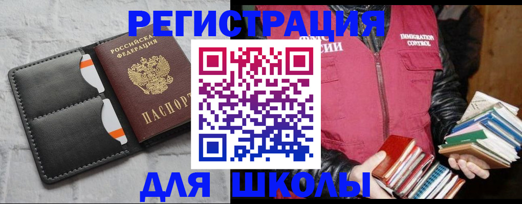 регистрация для дет. сада в Заозёрске
