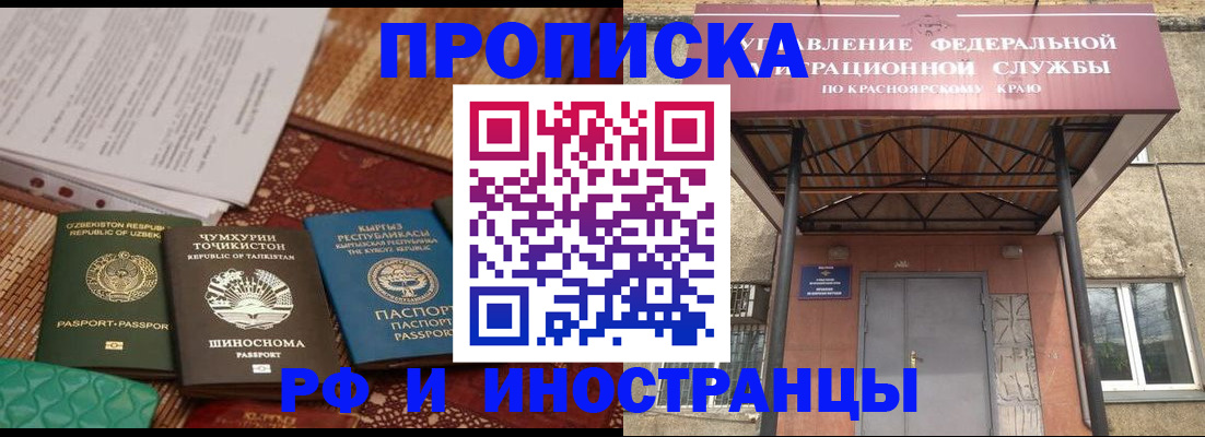 временная регистрация гарантия в Заозёрске