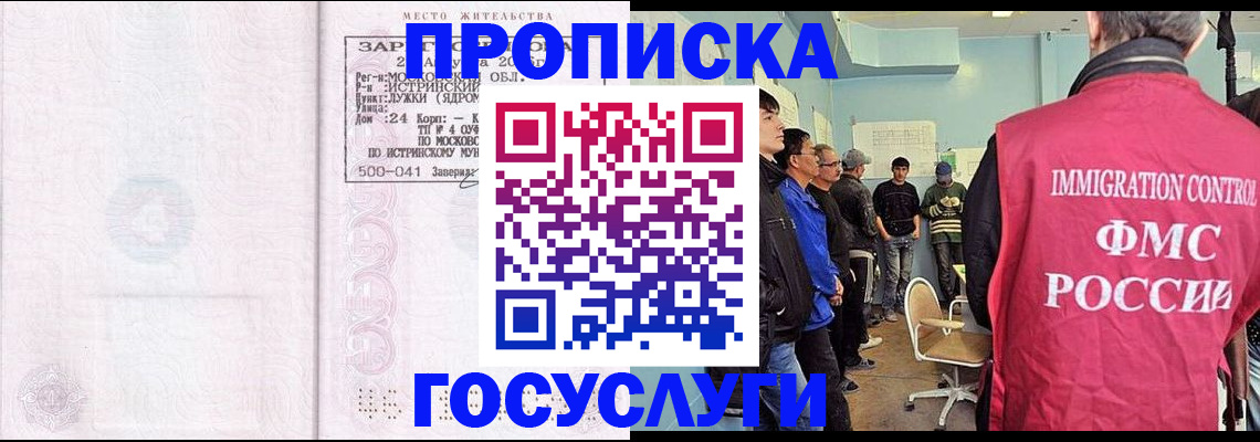 временная регистрация в квартире в Заозёрске